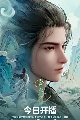 家家影视动画航线星际小队示意图